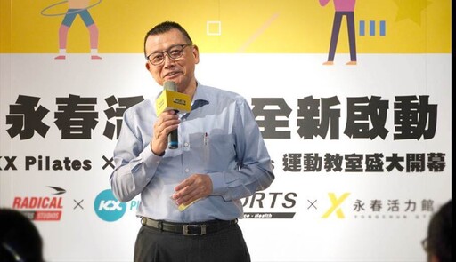 崇越XPORTS讓運動成為公共日常 永春活力館正式啟用