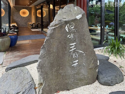 【陽明春天】心五藝文創園區大啖米其林綠星夢幻蔬食