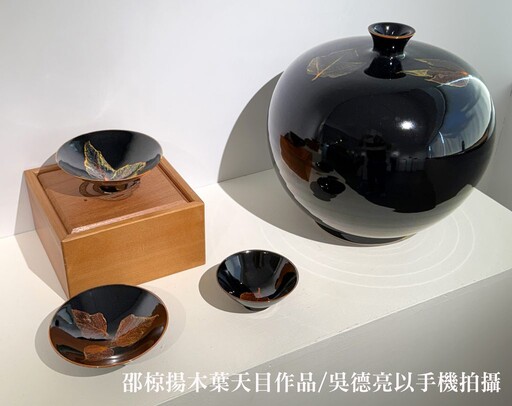 邵椋揚天目個展與宋代點茶文化體驗於台北「理善藝聚」盛大登場