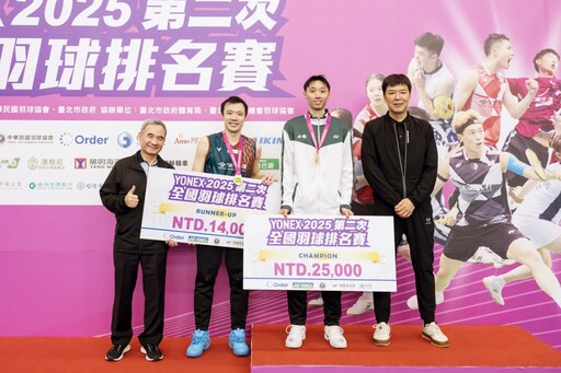 羽球 / 2025年第2次排名賽男甲單打蘇力揚力退群雄封王 張課琦/柏禮維稱霸男甲雙打