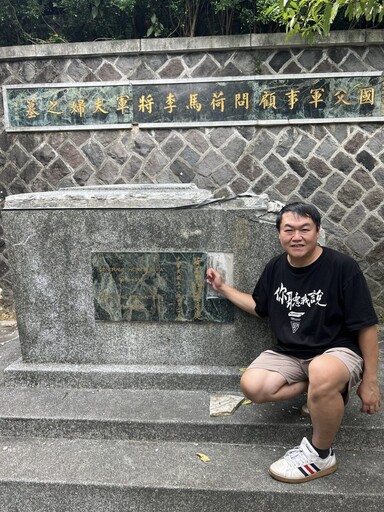 YouTuber司徒建銘澄清謠言:國父首席美國軍事顧問-荷馬李將軍墓被盜?「證實後人已遷葬回美」