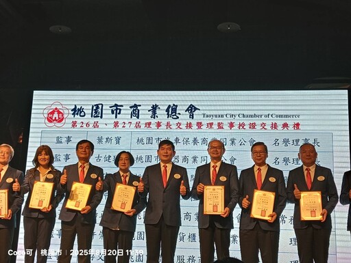 桃市商業總會第26、27屆交接 范揚淇理事長接任 張善政市長出席!