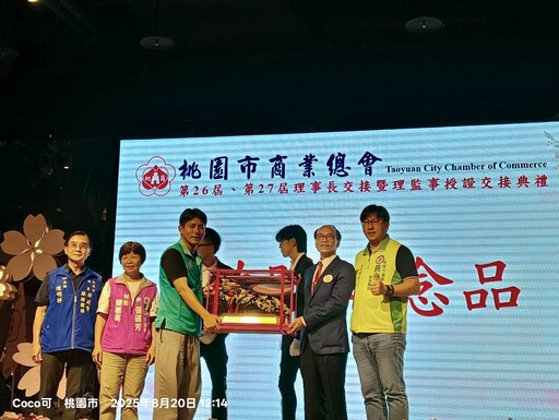 桃市商業總會第26、27屆交接 范揚淇理事長接任 張善政市長出席!