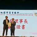 桃市商業總會第26、27屆交接 范揚淇理事長接任 張善政市長出席！