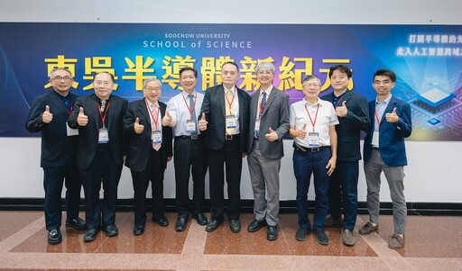 東吳大學首度啟動半導體學程!人才荒月缺3.4萬人 學生有望直通科技業