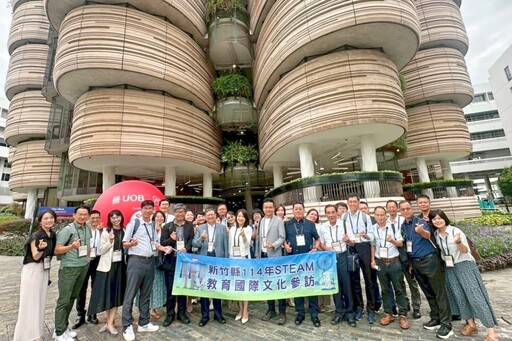 竹縣長楊文科率團取經新加坡教育推動 注入竹縣推動AI與永續導向的STEAM教育新動能