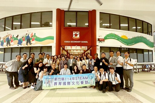 竹縣長楊文科率團取經新加坡教育推動 注入竹縣推動AI與永續導向的STEAM教育新動能