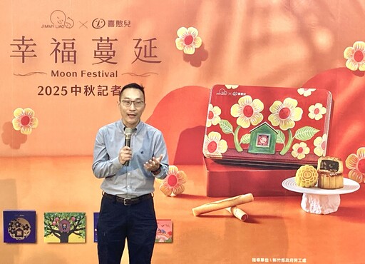 幾米聯名+ESG AI公益+小農食材 喜憨兒基金會發表首創【幸福月光ESG AI公益禮盒】開賣