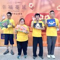幾米聯名＋ESG AI公益＋小農食材 喜憨兒基金會發表首創【幸福月光ESG AI公益禮盒】開賣