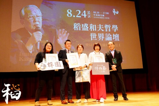 敬天愛人、以心為本 水保署臺東分署農村產業加值整合推展計畫成果展深耕稻盛精神於臺東土地