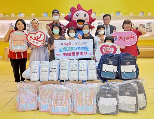 新竹大遠百愛心齊聚助力德蘭兒童上學之路 「秋日生活節」推廣永續手作並支持地方創生