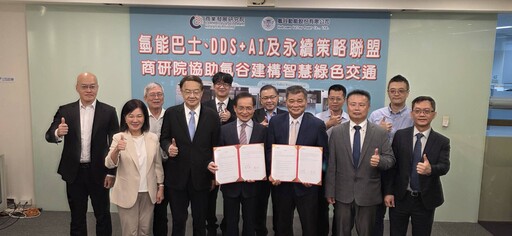 氫谷動能領航台灣氫巴革命，攜手商研院打造AI安全系統，劍指歐盟市場與全台首條氫能路線