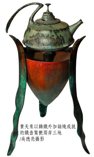 台灣人文茶器閃耀國際時尚舞台