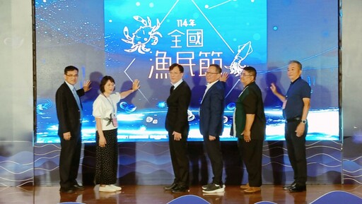 智慧漁業、永續海洋 農業部表揚模範漁民與外籍船員並訂於9/12盛大舉行全國漁民節