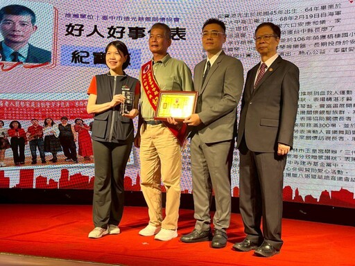 善良 是社會最溫暖的底色 好人好事代表選拔活動 豐原登場！