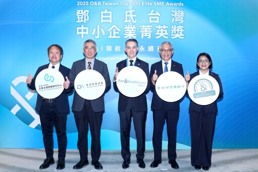 引領雙軸升級邁向AI與永續 第12屆鄧白氏台灣中小企業菁英獎揭曉並新增AI&科技創新獎表揚商業