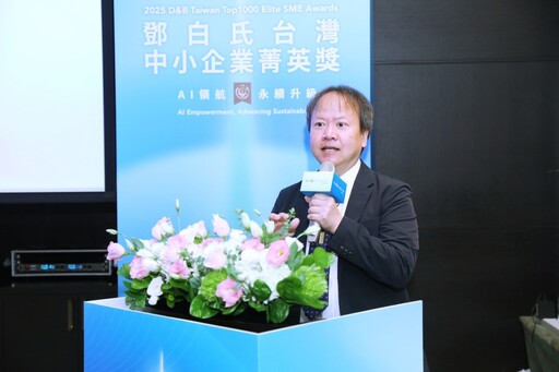 引領雙軸升級邁向AI與永續 第12屆鄧白氏台灣中小企業菁英獎揭曉並新增AI&科技創新獎表揚商業