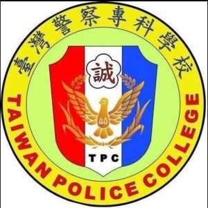 沒有「警專危機」只有「精準推動警專教育改革」 高哲翰講座教授說話了!