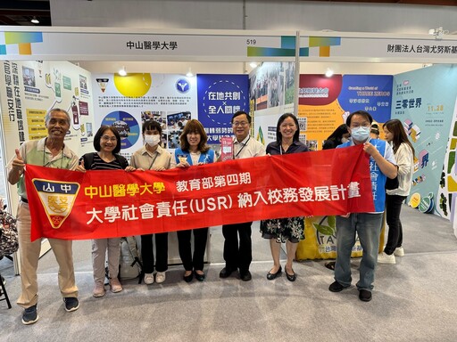 SDGs落地成果曝光 中山醫大推動健康永續奪金銀雙獎