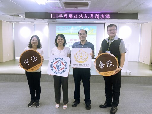 強化員工廉政意識與法治觀念 台電北北區處攜手士林地檢署合作型塑機關廉能有效率優質文化