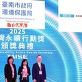 2025亞太暨台灣永續行動獎 南市永續行動獲9獎項肯定