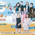 夏夜海風輕拂，音浪席捲海岸！通霄海水浴場 節能減碳音樂會 本週登場