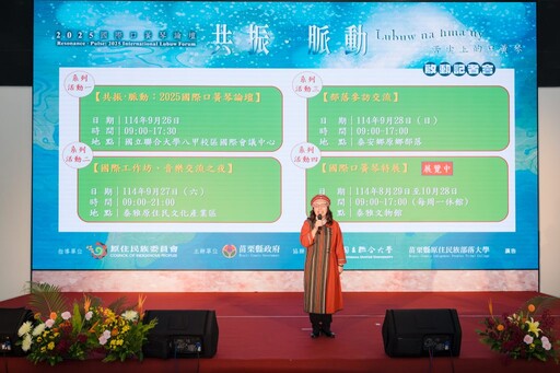 「舌尖上的口簧琴」論壇登場 34位學者共論世界最古老樂器
