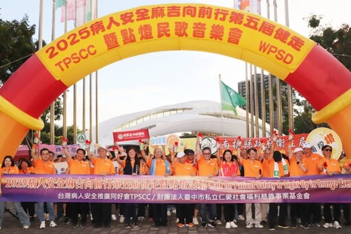 2025第五屆病人安全麻吉向前行–民歌心 病安情