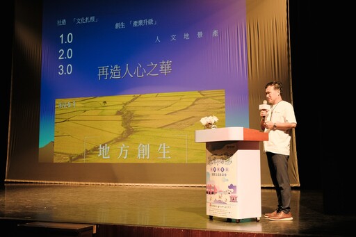 臺灣工藝聚、浪漫傳情藝 臺日韓齊聚共論工藝傳承新篇章引領臺灣工藝傳向國際