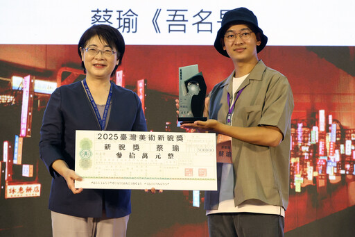 藝術破框共譜時代新聲 臺灣美術新貌獎登場