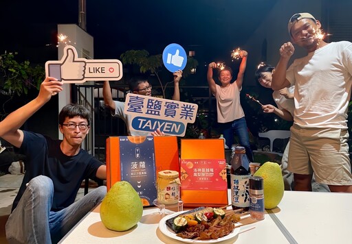 台塩生技跨界推健康月餅!膠原蛋白+塩麴掀中秋新風潮