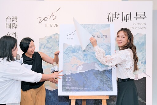 第32屆台灣國際女性影展預售開跑 影展大使金曲歌后蔡健雅揭開「破風景」序幕