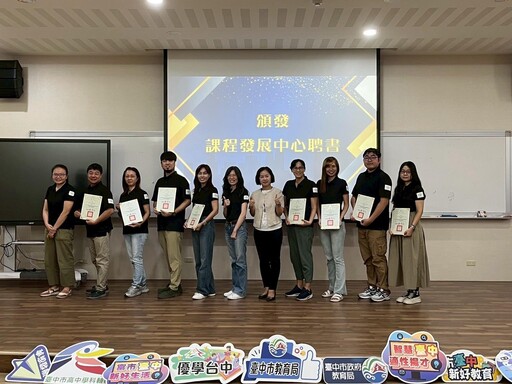 特優教案傲視全國 台中教育創新領航