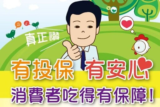 建構「食安韌性城市」 台中榮登六都食安冠軍