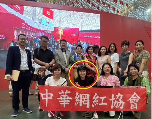 中華網紅協會促進臺越貿易合作新契機——臺越商務交流論壇隆重舉行!