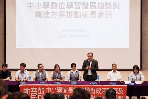 教育部指導 全國家長會長多元領域協進會共推家長數位知能創造數位學習新局