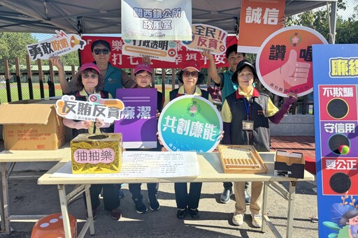 廉潔誠信x識詐防詐 竹縣關西鎮廉政宣導結合稻田彩繪攜手民眾打造廉潔誠信社會家園