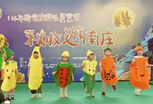 吃得盡興、玩得開心,細細感受南庄美好! 苗栗南庄客庄特色產業節10/4-5遊客中心廣場庄味登場