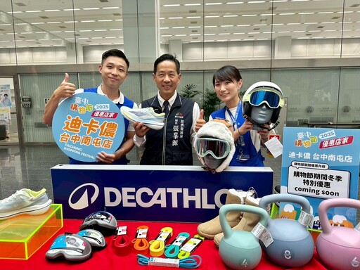 逾三萬項好康消費五倍奉還 2025台中購物節強勢回歸夯