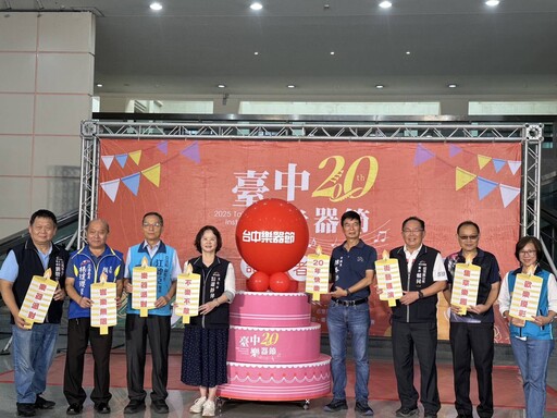 樂器之都千人齊奏全球共襄盛舉 2025台中樂器節熱情奏響二十載