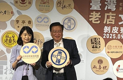 全國商業總會與經濟部攜手推動「老店文化節」 傳承百年滋味，展現臺灣老店新風貌