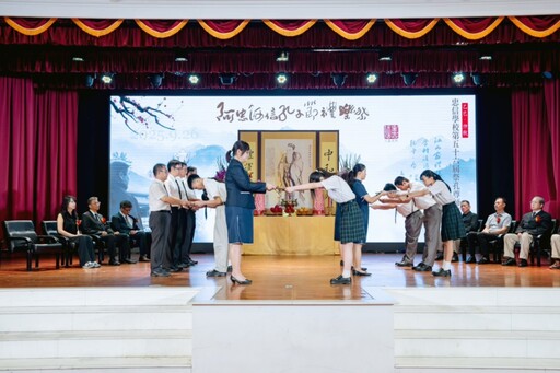 緬懷先哲傳承弘揚中華文化 忠信學校第56屆「祭孔尊師開學+孔子節禮樂祭」隆重登場