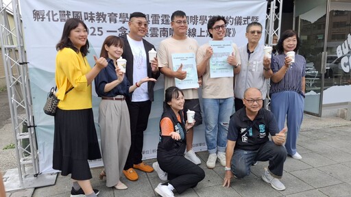 教育品牌攜手專業咖啡學苑簽署授權協議 培育咖啡人才