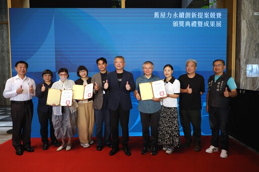 嘉市舊屋力永續創新提案競賽頒獎 木都文化再升級