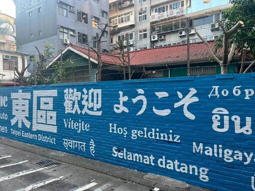 統領商圈彩繪牆結合123RF 國際視野進駐社區