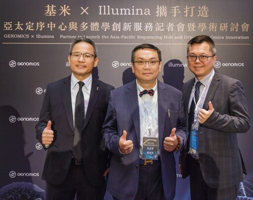 基米、Illumina共創亞太基因定序與多體學創新服務強強聯手！跨足海外