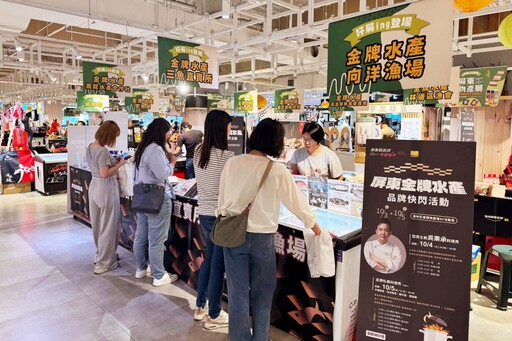 展現產地到餐桌的鮮味魅力 屏東金牌水產10/3-5日漢神巨蛋品牌快閃邀您品味優質漁產趣