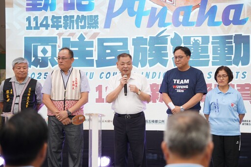 競技超越自己、凝聚族群向心力 第2屆竹縣原住民族運動會11/14-11/15登場