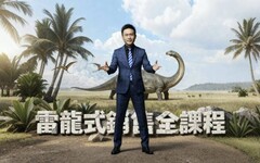 業界傳奇黃老師首度公開「雷龍式銷售」心法：九成客戶點頭成交的秘密武器