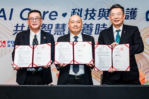 鴻海、馬偕、祥寶攜手簽署長照MOU 建造劃時代遠距醫療新藍圖